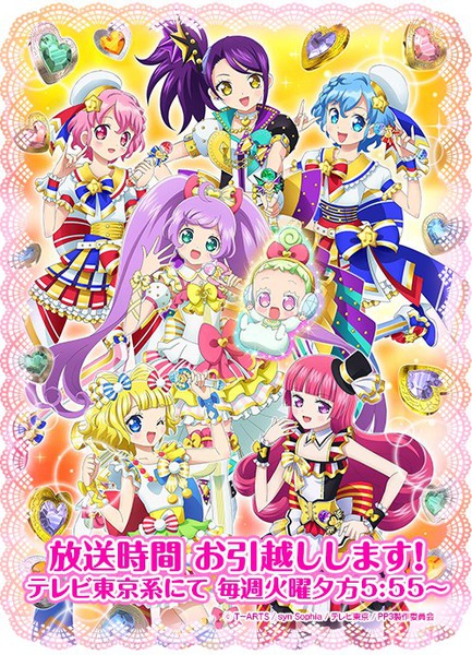 PriPara 3 English Subbed & Dubbed