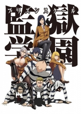 Prison School English Subbed & Dubbed