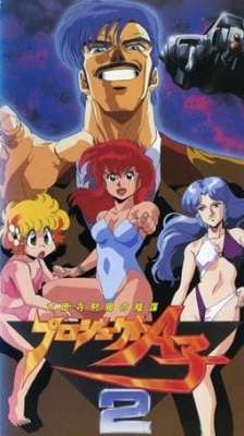 Project A-Ko 2: Daitokuji Zaibatsu no Inbou English Subbed & Dubbed