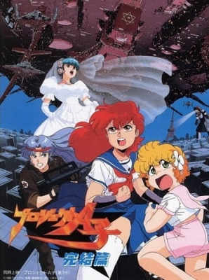 Project A-Ko 4: Final English Subbed & Dubbed