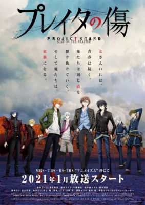 Project Scard: Praeter no Kizu English Subbed & Dubbed