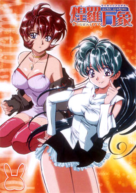 Psychic Academy Aura Banshou English Subbed & Dubbed