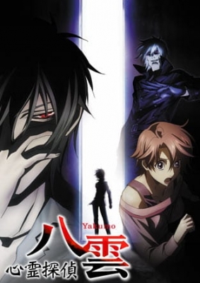 Psychic Detective Yakumo English Subbed & Dubbed