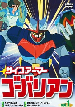 Psychoarmor Govarian English Subbed & Dubbed