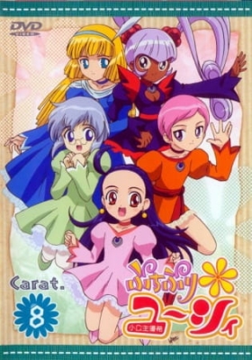 Puchi Pri*Yucie English Subbed & Dubbed