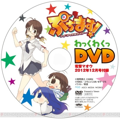 Puchimas! Wakku Waku English Subbed & Dubbed