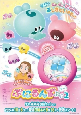 Punirunes 2 English Subbed & Dubbed
