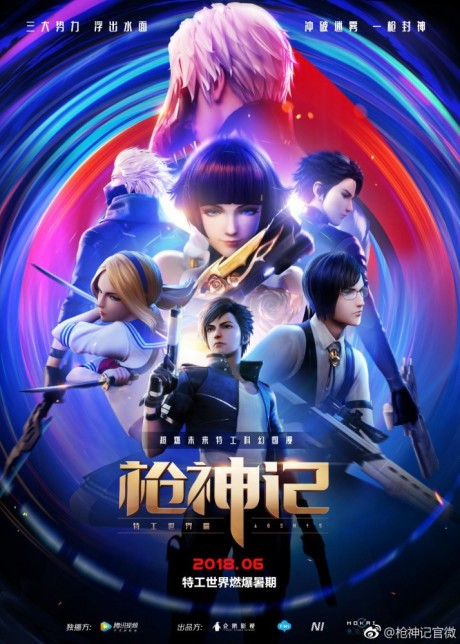 Qiang Shen Ji: Tegong Shijia Pian English Subbed & Dubbed