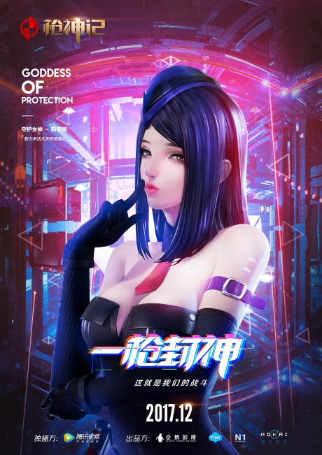 Qiang Shen Ji English Subbed & Dubbed