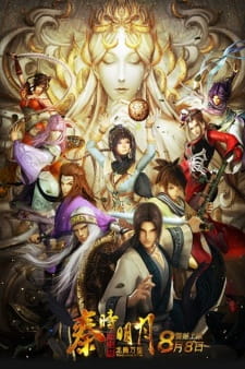 Qin Shi Ming Yue 3D: Dianying Longteng Wanli English Subbed & Dubbed