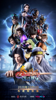 Qin Shi Ming Yue : Canghai Hengliu English Subbed & Dubbed