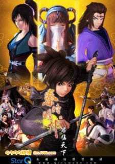 Qin Shi Ming Yue: Junlin Tianxia English Subbed & Dubbed