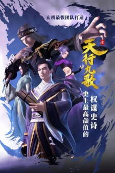 Qin Shi Ming Yue Tian Xing Jiu Ge English Subbed & Dubbed