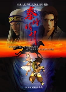 Qin Shi Ming Yue: Ye Jin Tianming English Subbed & Dubbed