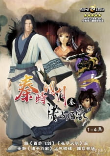 Qin Shi Ming Yue: Zhu Zi Bai Jia English Subbed & Dubbed
