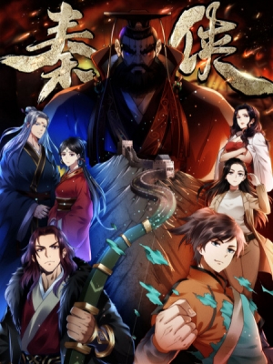 Qin Xia English Subbed & Dubbed
