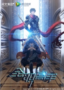 Quan Zhi Gao Shou English Subbed & Dubbed