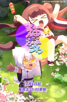 Quan Zhi Ming English Subbed & Dubbed