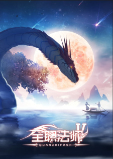 Quanzhi Fashi V English Subbed & Dubbed