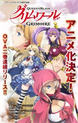 Queen's Blade: Grimoire English Subbed & Dubbed