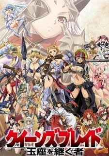 Queens Blade Gyokuza Wo Tsugu Mono