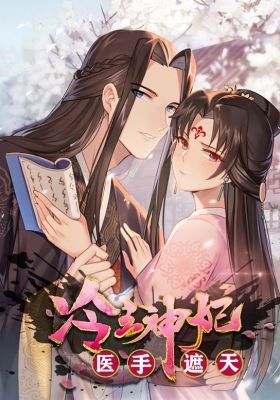 Queen's Legend English Subbed & Dubbed
