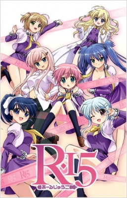 R-15 English Subbed & Dubbed