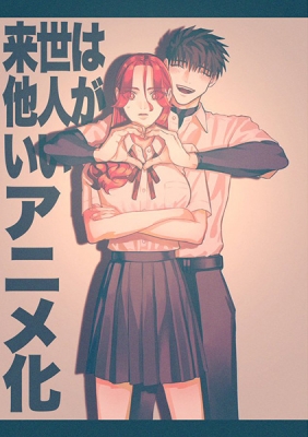 Raise wa Tanin ga Ii English Subbed & Dubbed