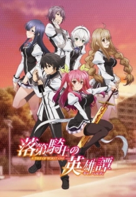 Rakudai Kishi no Cavalry English Subbed & Dubbed