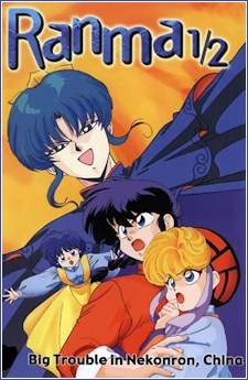 Ranma Ã‚Â½: Chuugoku Nekonron Daikessen! Okite Yaburi no Gekitou-hen!! (Dub) English Subbed & Dubbed
