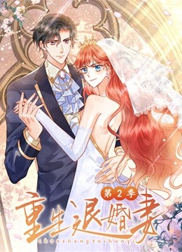 Rebirth Begins with Refusal of Marriage S2 English Subbed & Dubbed