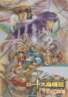Record of Lodoss War: Chronicles of the Heroic Knight (Dub) English Subbed & Dubbed
