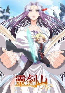 Reikenzan Hoshikuzu Tachi No Utage