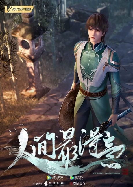 Renjian Zui Deyi English Subbed & Dubbed