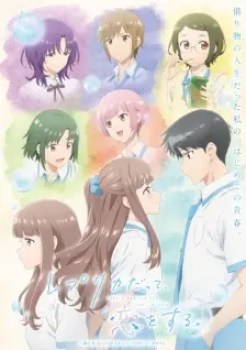 Replica datte, Koi wo Suru. Episode 8 English Sub