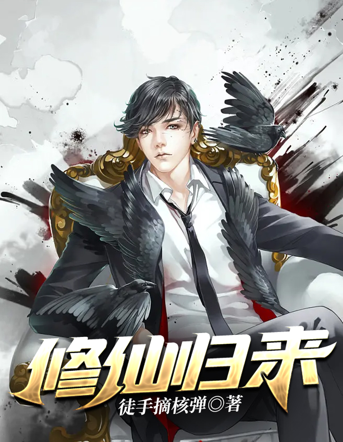 Return of the Immortal English Subbed & Dubbed