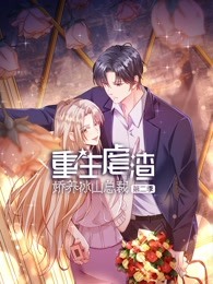 Revenge after respawn: Spoil the Iceberg president S2 English Subbed & Dubbed