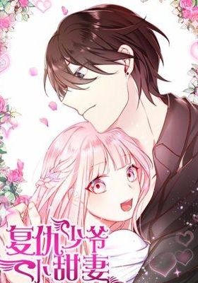Revenge Master's Sweetheart English Subbed & Dubbed