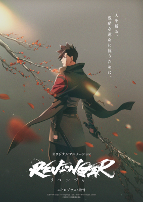Revenger English Subbed & Dubbed