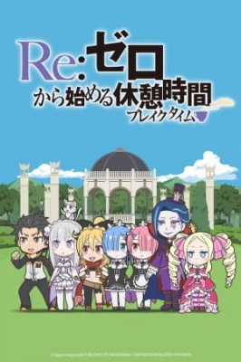 Re:Zero kara Hajimeru Break Time English Subbed & Dubbed
