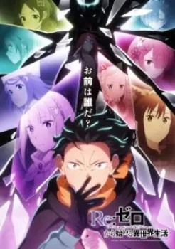 Rezero Kara Hajimeru Isekai Seikatsu 4Th Season