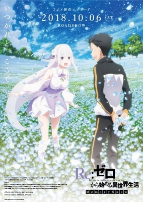 Re:Zero kara Hajimeru Isekai Seikatsu - Memory Snow English Subbed & Dubbed