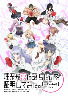 Rikei ga Koi ni Ochita no de Shoumei shitemita. Heart English Subbed & Dubbed