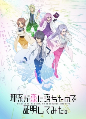 Rikei ga Koi ni Ochita no de Shoumei shitemita. English Subbed & Dubbed