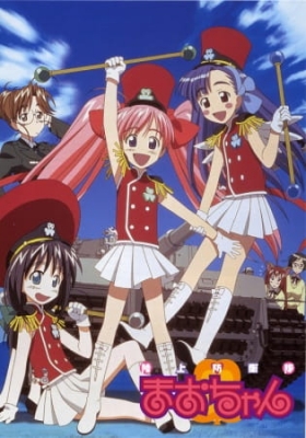 Rikujou Bouei-tai Mao-chan English Subbed & Dubbed