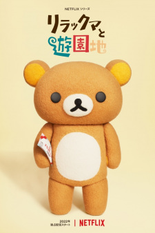 Rilakkuma to Yuuenchi English Subbed & Dubbed