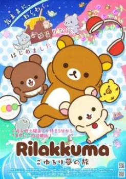 Rilakkuma English Subbed & Dubbed