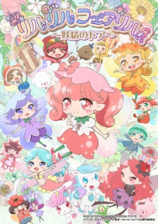 Rilu Rilu Fairilu: Yousei no Door English Subbed & Dubbed