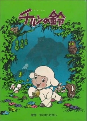 Ringing Bell English Subbed & Dubbed