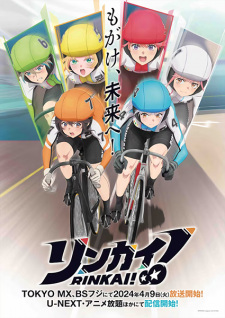 Rinkai! English Subbed & Dubbed